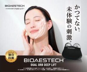 BIOAESTECHデュアルオーブディープリフト 楽天ランキン1位の美顔器