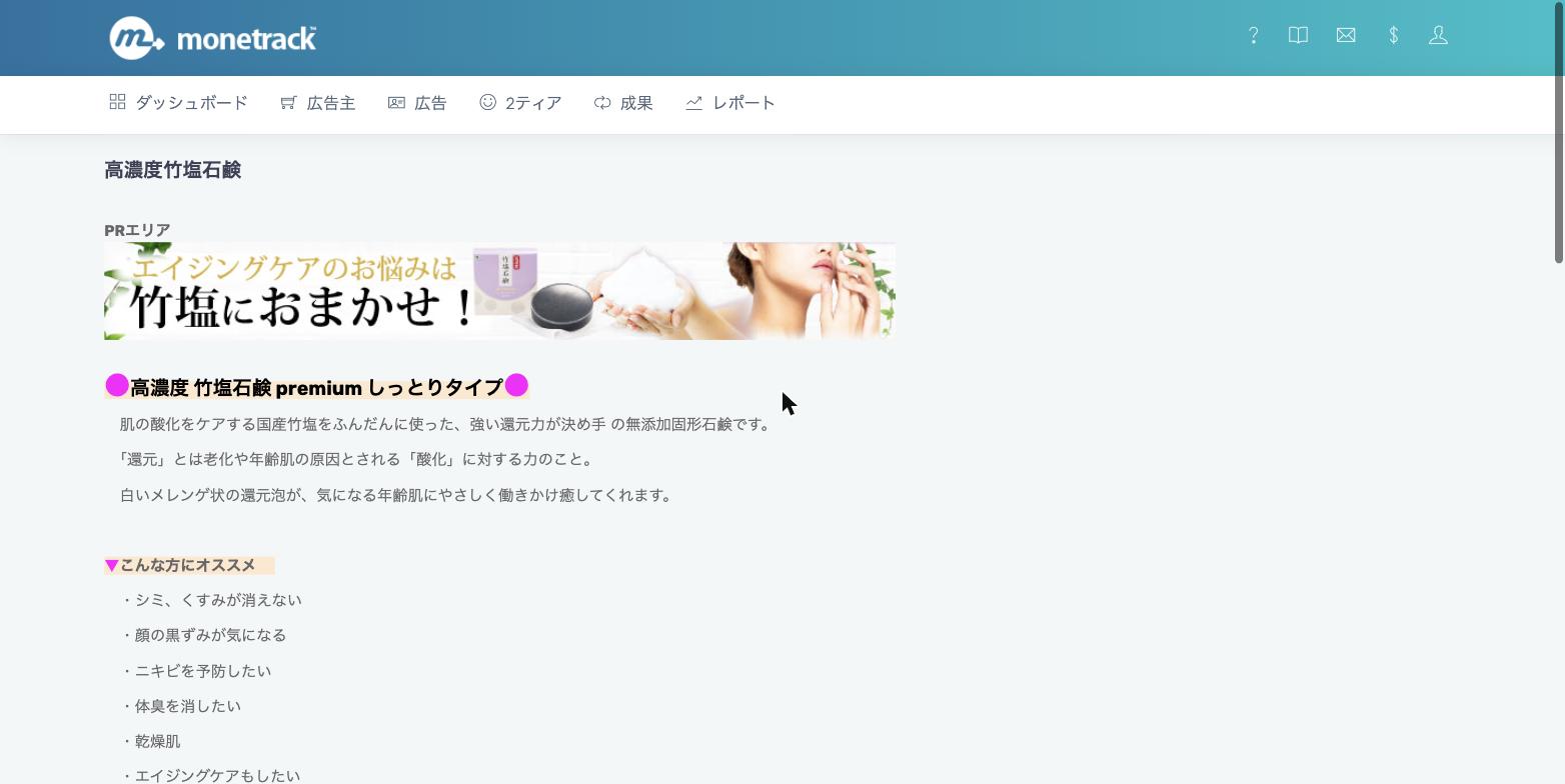 高濃度竹塩石鹸のアイキャッチ画像